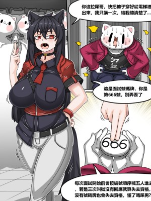 [Dr.阿虫][貓祭H漫]這個辣妹明明脾氣不好卻異常好約_14