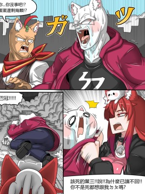 [Dr.阿虫][貓祭H漫]這個辣妹明明脾氣不好卻異常好約_31