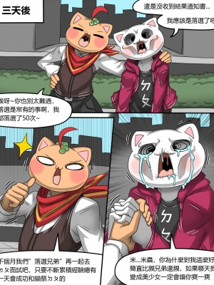 [Dr.阿虫][貓祭H漫]這個辣妹明明脾氣不好卻異常好約_28