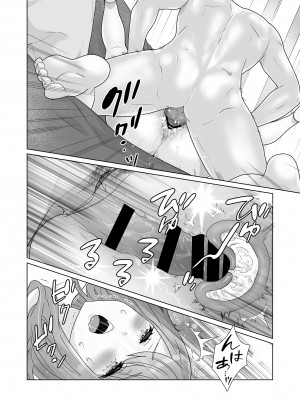 [うるうどき (おゆ)] 一途でいさせて_67