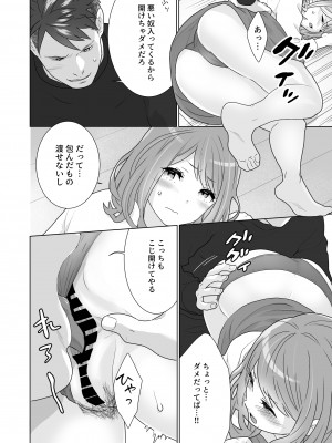[うるうどき (おゆ)] 一途でいさせて_36