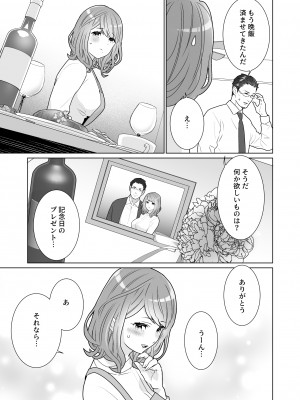 [うるうどき (おゆ)] 一途でいさせて_05