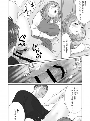 [うるうどき (おゆ)] 一途でいさせて_38