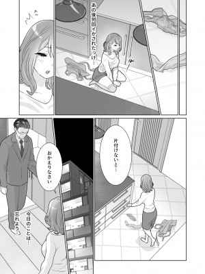 [うるうどき (おゆ)] 一途でいさせて_33