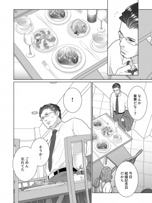 [うるうどき (おゆ)] 一途でいさせて_04