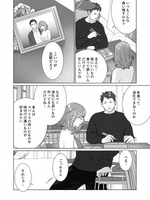 [うるうどき (おゆ)] 一途でいさせて_40