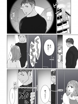 [うるうどき (おゆ)] 一途でいさせて_34