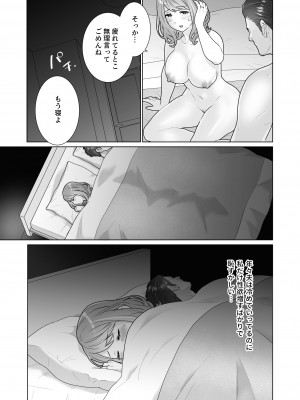 [うるうどき (おゆ)] 一途でいさせて_11