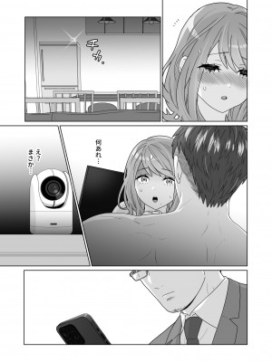 [うるうどき (おゆ)] 一途でいさせて_61
