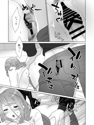 [うるうどき (おゆ)] 一途でいさせて_29