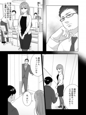 [うるうどき (おゆ)] 一途でいさせて_47