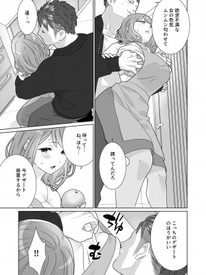 [うるうどき (おゆ)] 一途でいさせて_25