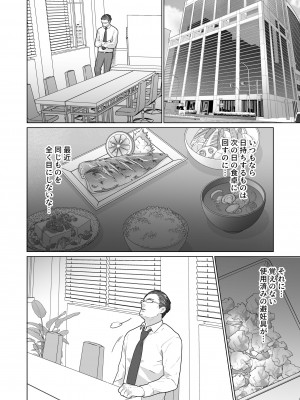 [うるうどき (おゆ)] 一途でいさせて_46