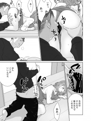 [うるうどき (おゆ)] 一途でいさせて_37