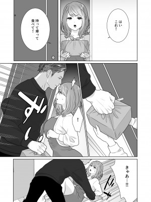 [うるうどき (おゆ)] 一途でいさせて_35