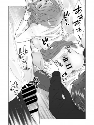 [うるうどき (おゆ)] 一途でいさせて_31