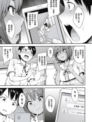 [風的工房][無碼][右脳] むいちゃいました！&nbsp;&nbsp;解放青春肉體！ 無修正 + とらのあな限定小冊子_風的工房031