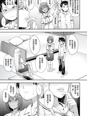 [風的工房][無碼][右脳] むいちゃいました！&nbsp;&nbsp;解放青春肉體！ 無修正 + とらのあな限定小冊子_風的工房033