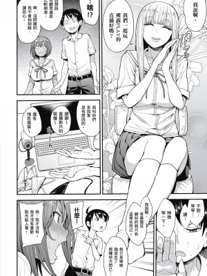 [風的工房][無碼][右脳] むいちゃいました！&nbsp;&nbsp;解放青春肉體！ 無修正 + とらのあな限定小冊子_風的工房034