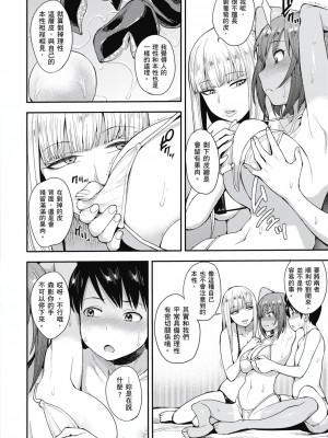 [風的工房][無碼][右脳] むいちゃいました！&nbsp;&nbsp;解放青春肉體！ 無修正 + とらのあな限定小冊子_風的工房038