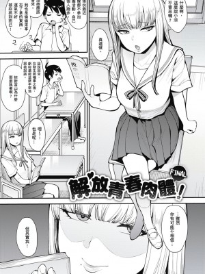 [風的工房][無碼][右脳] むいちゃいました！&nbsp;&nbsp;解放青春肉體！ 無修正 + とらのあな限定小冊子_風的工房059