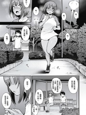 [風的工房][無碼][右脳] むいちゃいました！&nbsp;&nbsp;解放青春肉體！ 無修正 + とらのあな限定小冊子_風的工房063