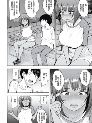 [風的工房][無碼][右脳] むいちゃいました！&nbsp;&nbsp;解放青春肉體！ 無修正 + とらのあな限定小冊子_風的工房064