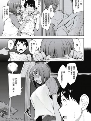 [風的工房][無碼][右脳] むいちゃいました！&nbsp;&nbsp;解放青春肉體！ 無修正 + とらのあな限定小冊子_風的工房065