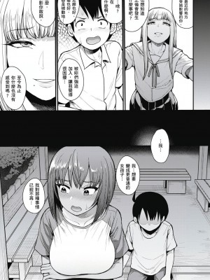 [風的工房][無碼][右脳] むいちゃいました！&nbsp;&nbsp;解放青春肉體！ 無修正 + とらのあな限定小冊子_風的工房067