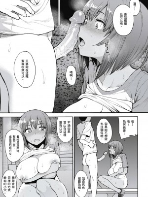 [風的工房][無碼][右脳] むいちゃいました！&nbsp;&nbsp;解放青春肉體！ 無修正 + とらのあな限定小冊子_風的工房077