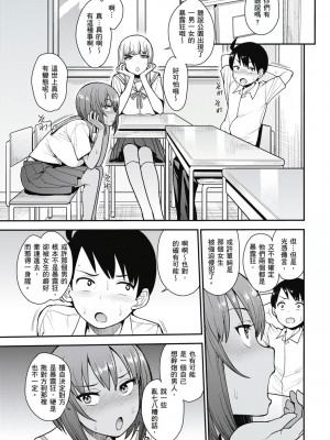 [風的工房][無碼][右脳] むいちゃいました！&nbsp;&nbsp;解放青春肉體！ 無修正 + とらのあな限定小冊子_風的工房089