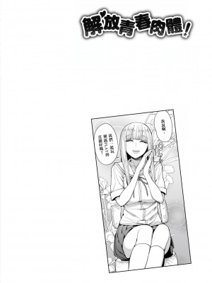 [風的工房][無碼][右脳] むいちゃいました！&nbsp;&nbsp;解放青春肉體！ 無修正 + とらのあな限定小冊子_風的工房092