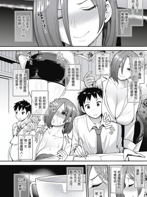 [風的工房][無碼][右脳] むいちゃいました！&nbsp;&nbsp;解放青春肉體！ 無修正 + とらのあな限定小冊子_風的工房094