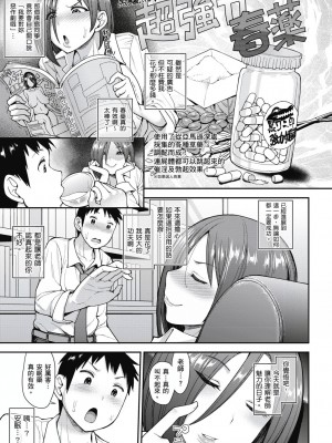 [風的工房][無碼][右脳] むいちゃいました！&nbsp;&nbsp;解放青春肉體！ 無修正 + とらのあな限定小冊子_風的工房095