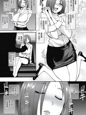 [風的工房][無碼][右脳] むいちゃいました！&nbsp;&nbsp;解放青春肉體！ 無修正 + とらのあな限定小冊子_風的工房097