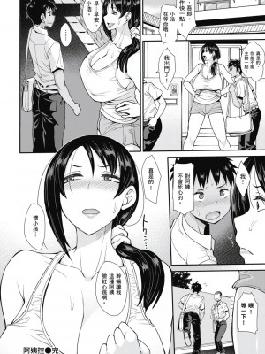 [風的工房][無碼][右脳] むいちゃいました！&nbsp;&nbsp;解放青春肉體！ 無修正 + とらのあな限定小冊子_風的工房140