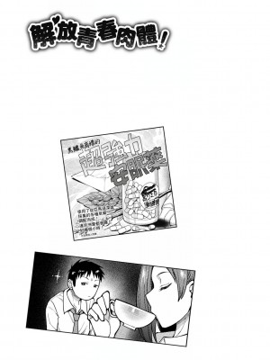 [風的工房][無碼][右脳] むいちゃいました！&nbsp;&nbsp;解放青春肉體！ 無修正 + とらのあな限定小冊子_風的工房141