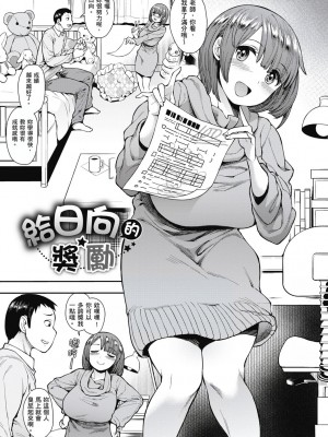 [風的工房][無碼][右脳] むいちゃいました！&nbsp;&nbsp;解放青春肉體！ 無修正 + とらのあな限定小冊子_風的工房143