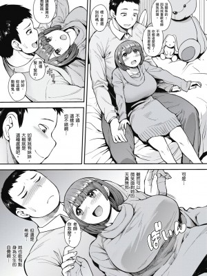 [風的工房][無碼][右脳] むいちゃいました！&nbsp;&nbsp;解放青春肉體！ 無修正 + とらのあな限定小冊子_風的工房145