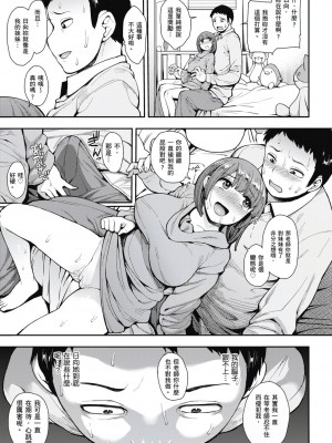 [風的工房][無碼][右脳] むいちゃいました！&nbsp;&nbsp;解放青春肉體！ 無修正 + とらのあな限定小冊子_風的工房149