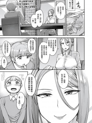 [風的工房][無碼][右脳] むいちゃいました！&nbsp;&nbsp;解放青春肉體！ 無修正 + とらのあな限定小冊子_風的工房171