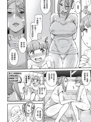 [風的工房][無碼][右脳] むいちゃいました！&nbsp;&nbsp;解放青春肉體！ 無修正 + とらのあな限定小冊子_風的工房174