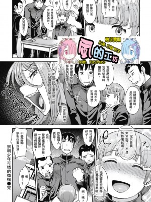 [風的工房][無碼][右脳] むいちゃいました！&nbsp;&nbsp;解放青春肉體！ 無修正 + とらのあな限定小冊子_風的工房192