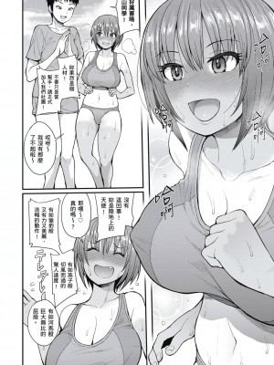 [風的工房][無碼][右脳] むいちゃいました！&nbsp;&nbsp;解放青春肉體！ 無修正 + とらのあな限定小冊子_風的工房004