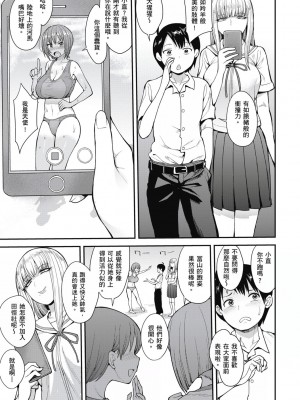 [風的工房][無碼][右脳] むいちゃいました！&nbsp;&nbsp;解放青春肉體！ 無修正 + とらのあな限定小冊子_風的工房005