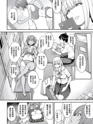 [風的工房][無碼][右脳] むいちゃいました！&nbsp;&nbsp;解放青春肉體！ 無修正 + とらのあな限定小冊子_風的工房006