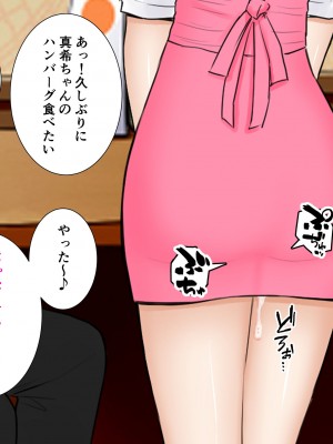 [reo] あなたごめんなさい…パート先のチャラ大学生達の巨チンに堕ちた私…_134