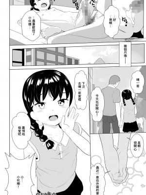 [dada] 愛しい人[中国翻译]_16