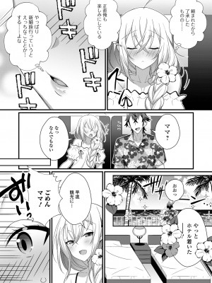 [四角いくろ丸] 男の娘とトロトロ溶け合うえっちしよ♂ [DL版]_166