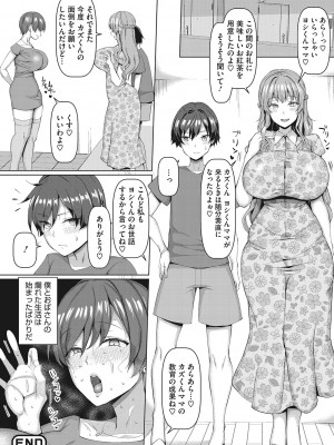 [chin] NO猥婦 NO LIFE! [DL版]_107